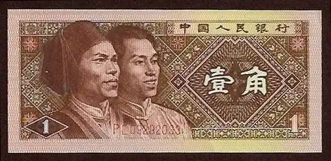 1 Jiao (0,10 yuans) - P 881 P-881 - Frente/Verso