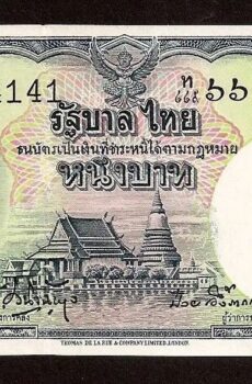1 baht - P 74 d P-74D