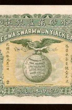 1 dollar (1914) P SNL - Frente/Verso