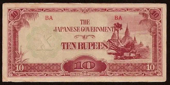 10 Rupees - P 16 P-16