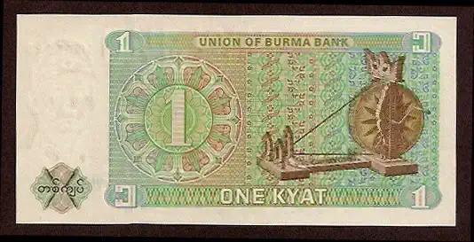 1Kyat - P 56 P-56