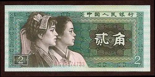 2 Jiao (0,20 yuans) - P 882 P-882 - Frente/Verso