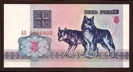 5 Rubles - P 4 P-4