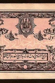 5 Rupees - P 6 P-6