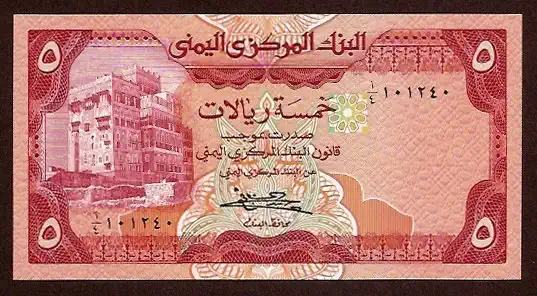 5 rials - P 17 P-17