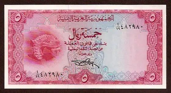 5 rials - P 7 P-7 - Frente/Verso