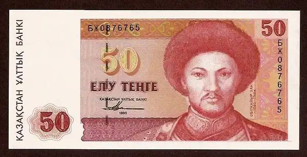 50 Tenge P 12 P-12 - Frente/Verso