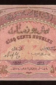 500 roubles - P 7 P-7 - Frente/Verso