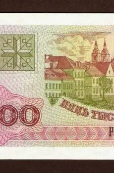 belarus 5 000 Rubley - P 17 P-17 - Frente/Verso